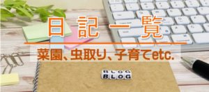 彩りを添える　ゆずぽんブログ